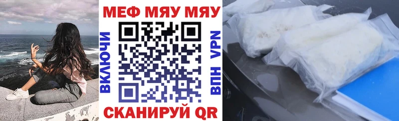 МЯУ-МЯУ мука  Купить  Новый Уренгой 